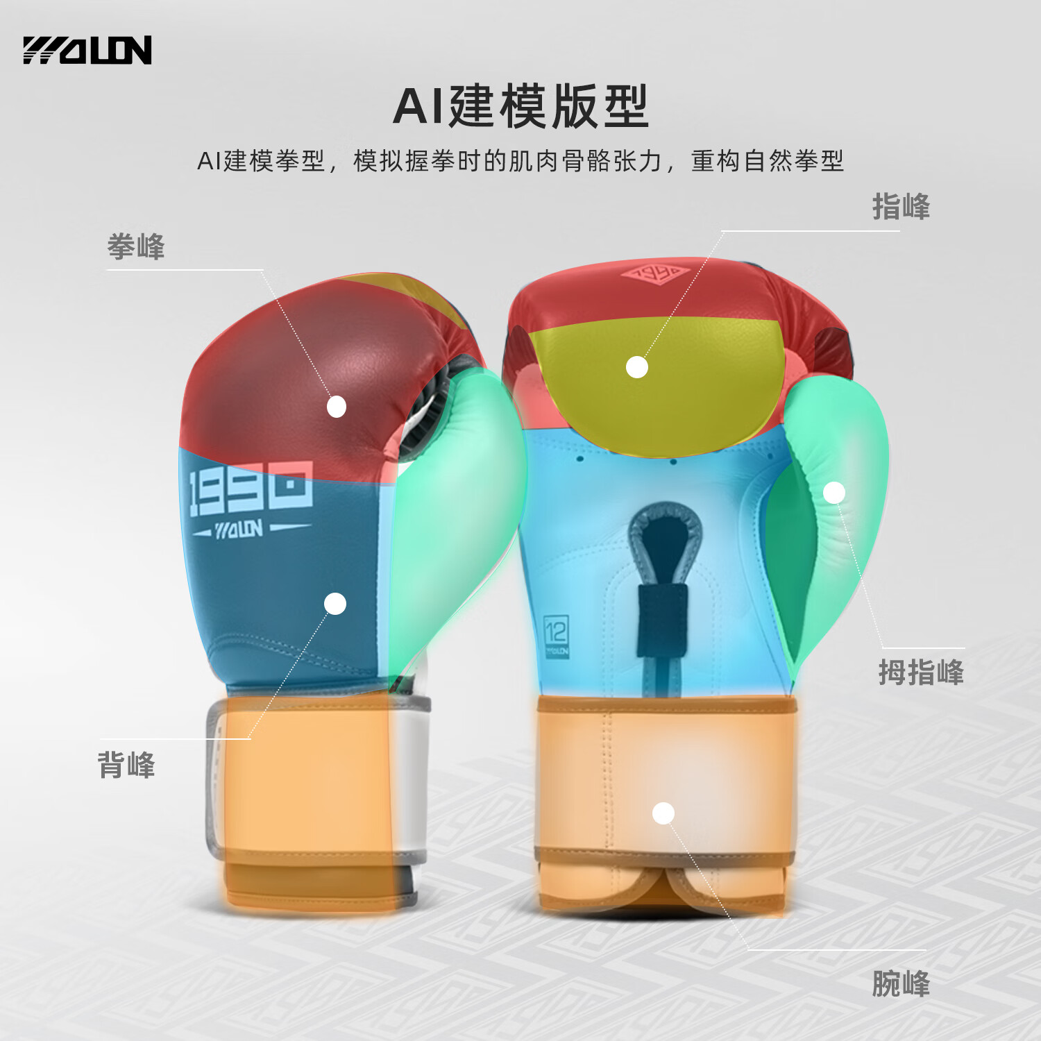 五龙体育（WOLON） 1990比赛拳击手套男女成人专业散打训练格斗搏击高端拳套打沙包 白金（贝曾5米拳击绷带） 14OZ