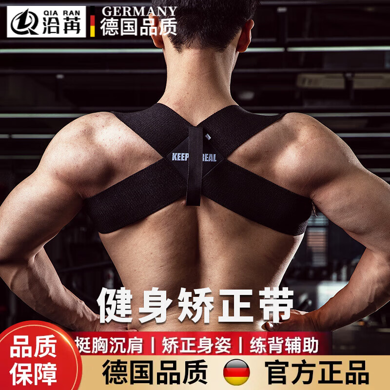 洽苒【德國品質(zhì)】健身沉肩帶臥推肩部訓(xùn)練護(hù)肩帶挺胸直背矯正帶開肩帶 炫酷黑 M/建議【162cm-174cm】