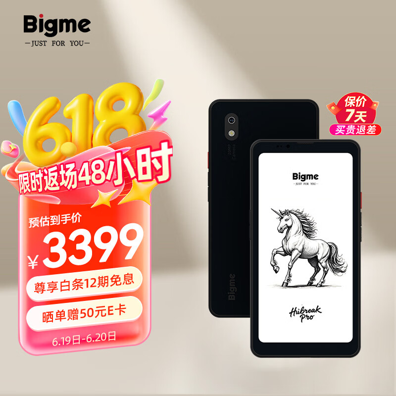 BIGME HiBreak pro 高配墨水屏阅读器 显示器电纸书阅读平板电脑 护眼墨水屏电子书 黑色8+256GB 