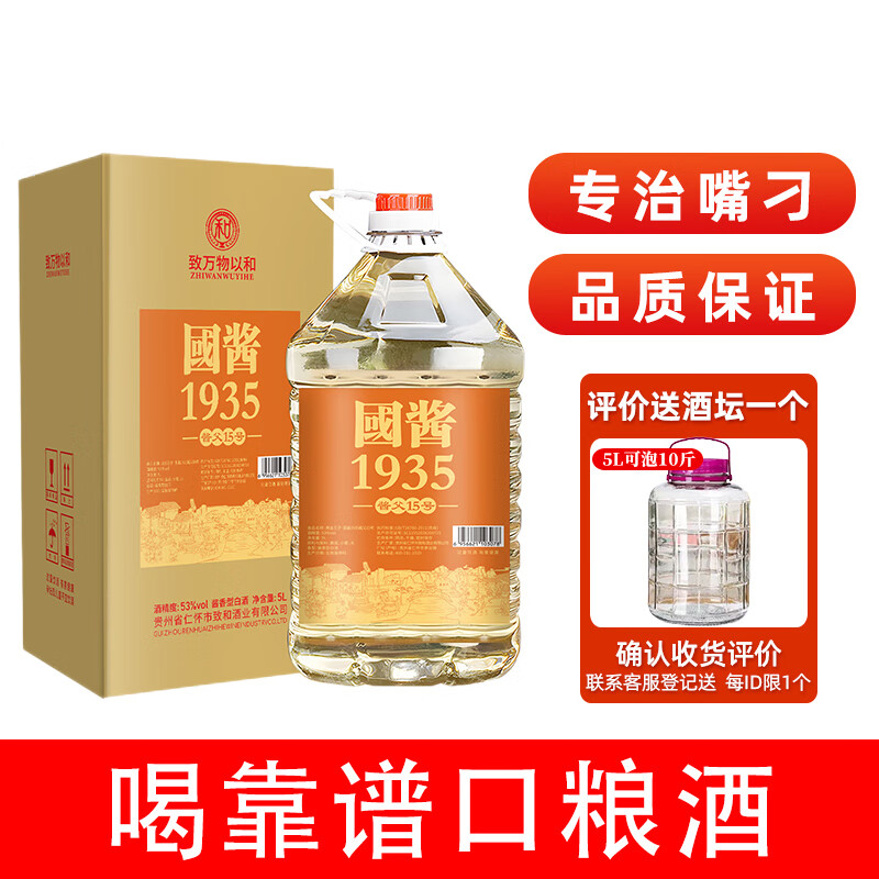 黑金王子贵州大曲坤沙国酱1935酱父15号酱香型白酒53度高度酒泡酒桶装10斤 53度 5L 1桶 坤沙15号老酒