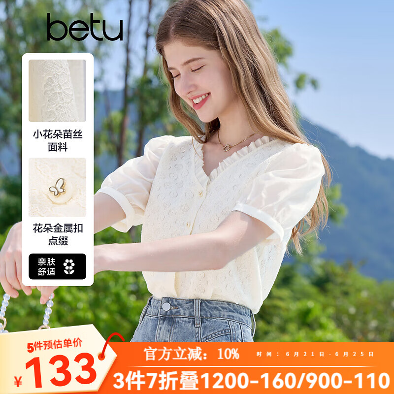 百图betu女装2025夏季新款衬衫领口荷叶边小花朵蕾丝开襟短袖2506T26 米白 M