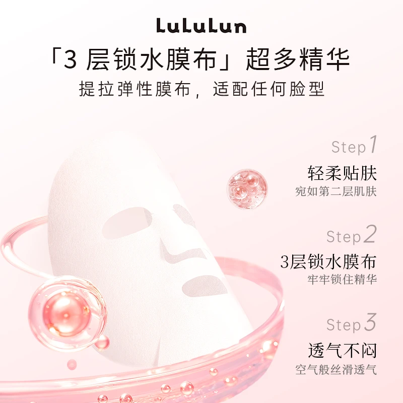 LuLuLun小粉盒补水面膜妆前补水保湿紧致肌肤免洗睡眠懒人面膜 小粉盒补水面膜32片【家庭装】