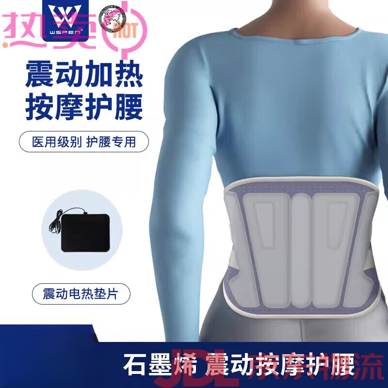 Wspen術(shù)后恢復(fù)護(hù)腰帶腰間盤勞損腰護(hù)腰暖腰帶按摩加熱敷 術(shù)后按摩款 S