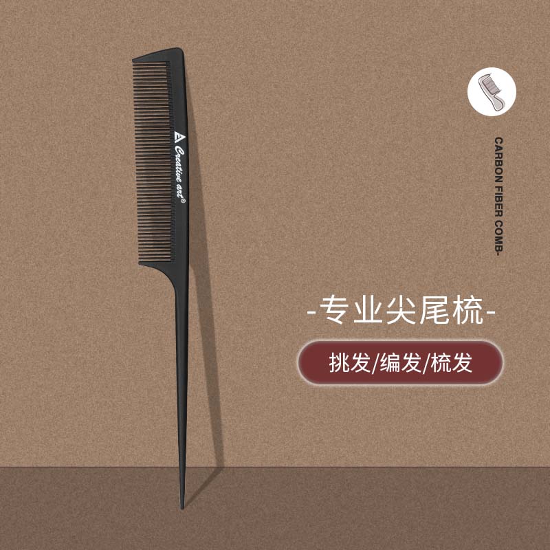 Creative artCA尖尾梳美发化妆师专用细齿密梳子尖头挑梳儿童女士头梳编发木 【梳发/编发/挑发】尖尾梳*1