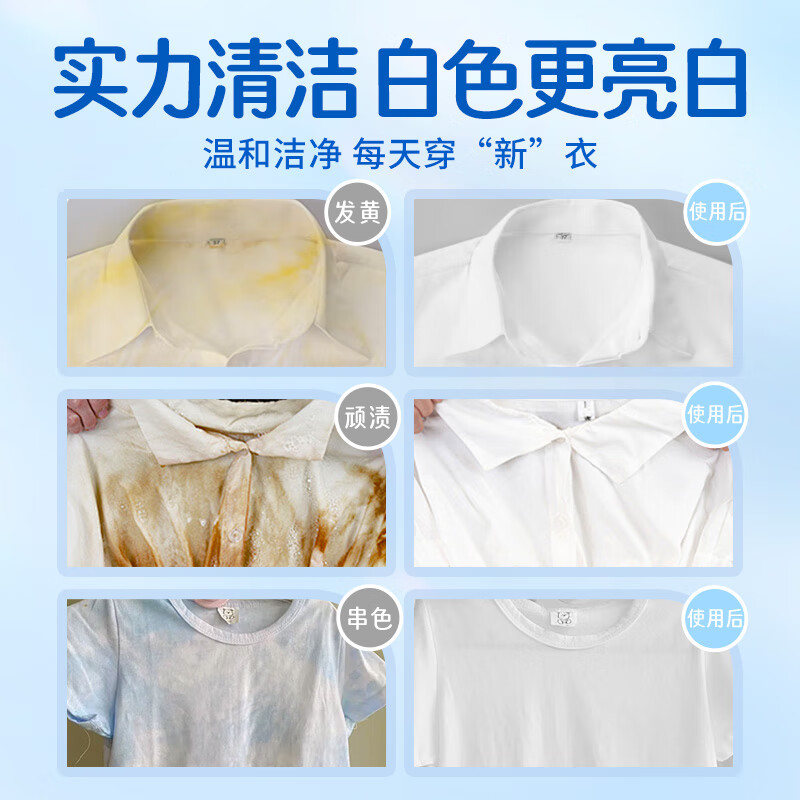 MWKW日本衣服染色修复还原剂白色衣物掉色串色去色漂白去除剂去黄去污 一瓶【体验装，不合适可退】 串色去除-还原本色-洗护合一