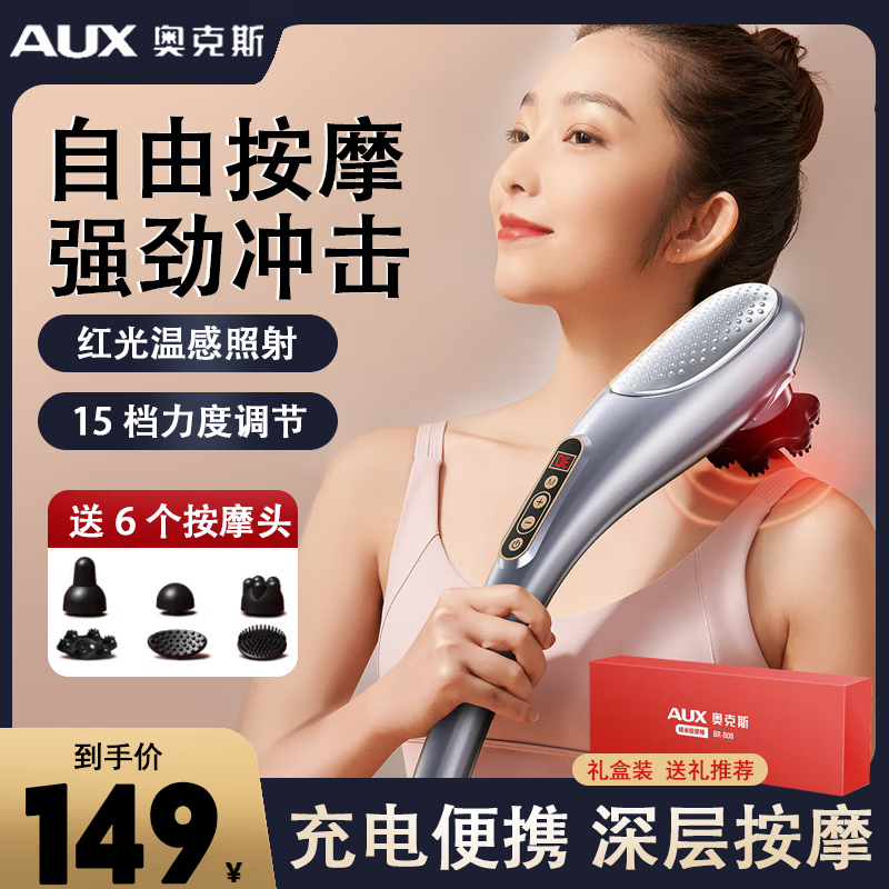 奥克斯颈椎按摩器按摩棒多功能全身小海豚按摩锤无线电动按摩仪筋膜枪颈肩父母亲节礼物实用送妈妈爸爸 【礼盒款银灰色】送人送礼更有面子+超长续航+静音