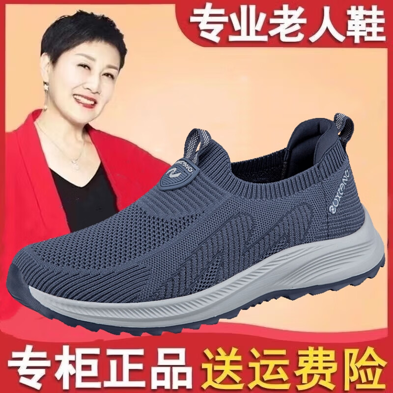 足力健艾爸爸老人鞋女夏款老北京布鞋软底防滑加宽透气一脚蹬妈妈鞋女老年鞋 6605雾蓝男款（送袜子） 42