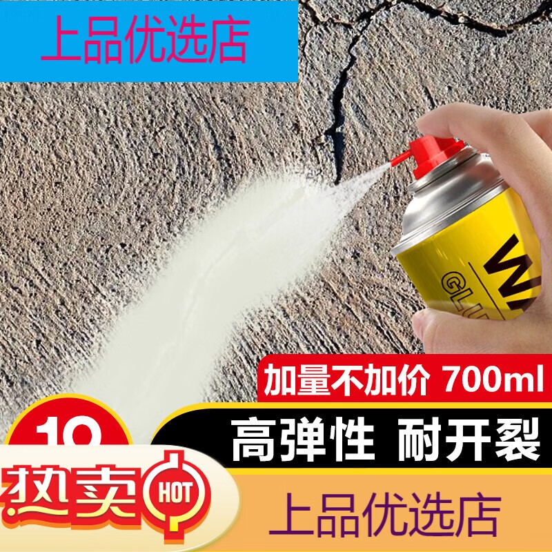 維芙WEFV防水補漏噴劑屋頂樓頂漏水防漏膠噴漆房頂外墻堵漏王噴霧材料 噴漆防水屋頂管道通用白色