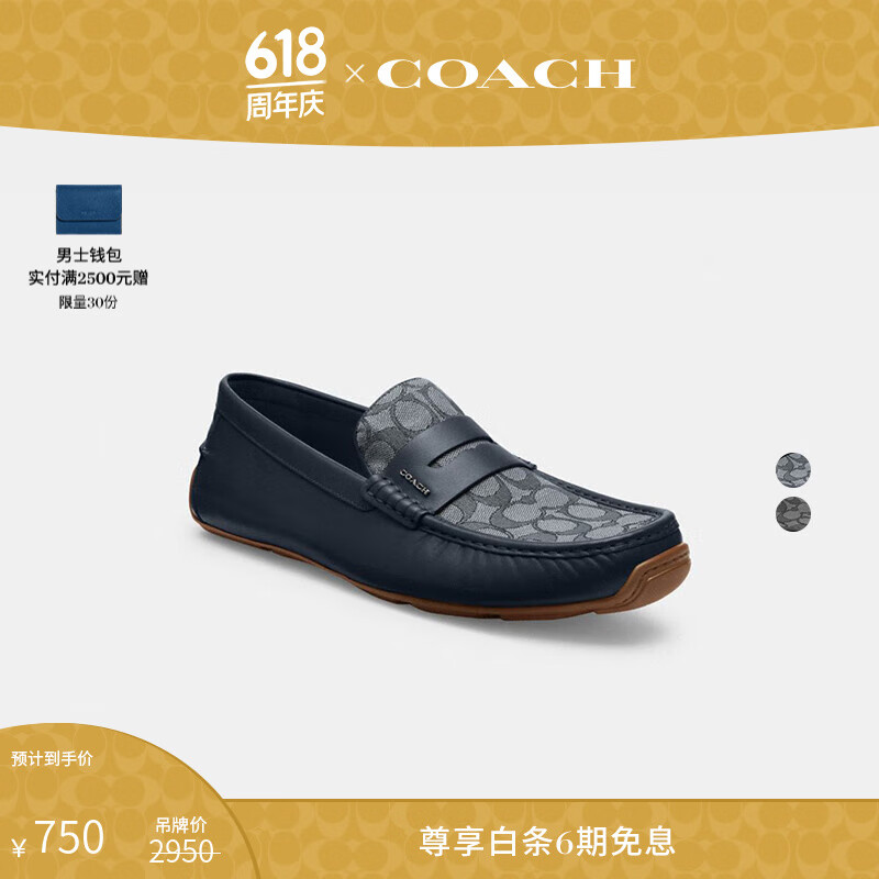 蔻驰（COACH）男士男鞋经典标志LIAM乐福鞋平底鞋春夏日常通勤休闲鞋 午夜蓝 41.5