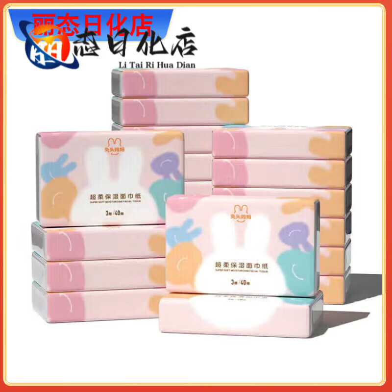 兔頭媽媽嬰兒抽紙超柔寶寶鼻子紙保濕面巾紙40抽*20包 20包 40抽
