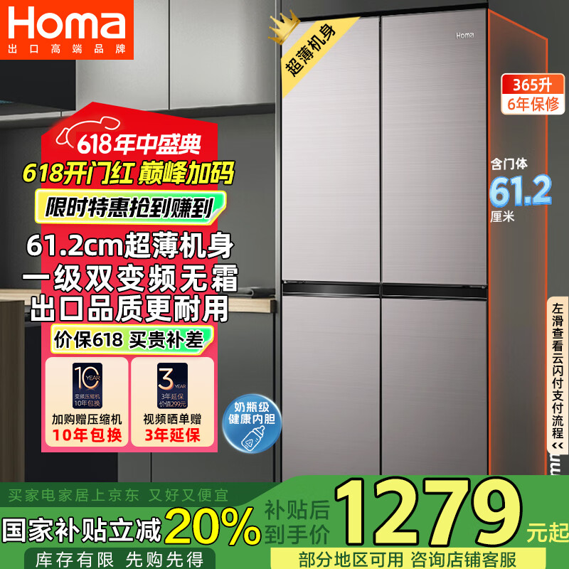 Homa/    ý˫Ƶ Ǿϵ ɫ BCD-365WDK/B