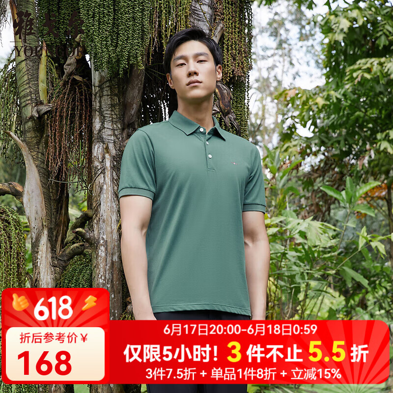 雅戈尔（YOUNGOR）POLO衫男士夏季青年男士商务休闲短袖POLO衫 绿色 M
