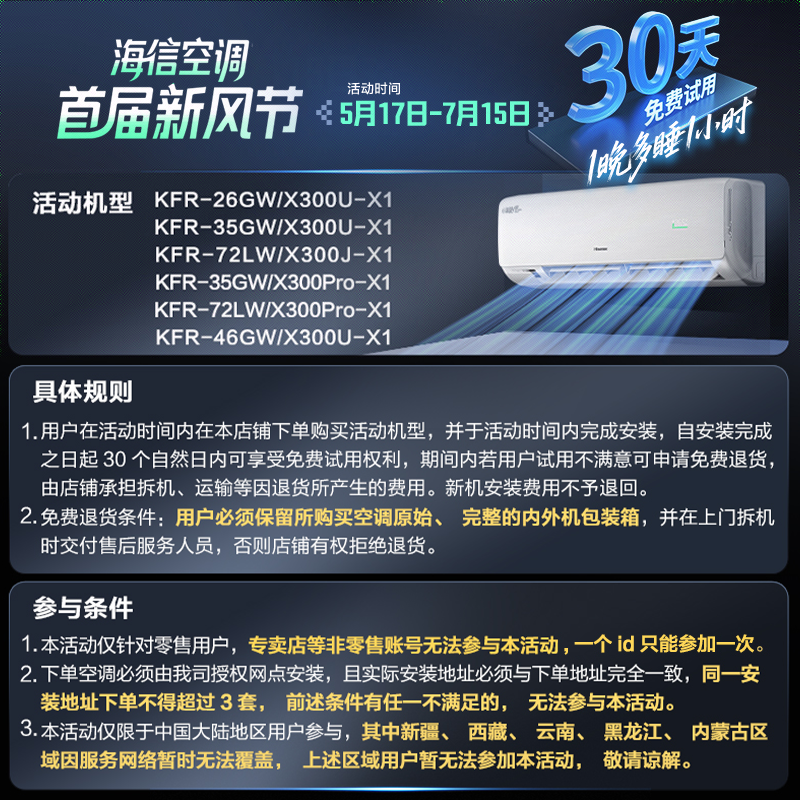 新风空调品牌排行前十名：实测这10款智能节能，清新空气更舒适-图片1