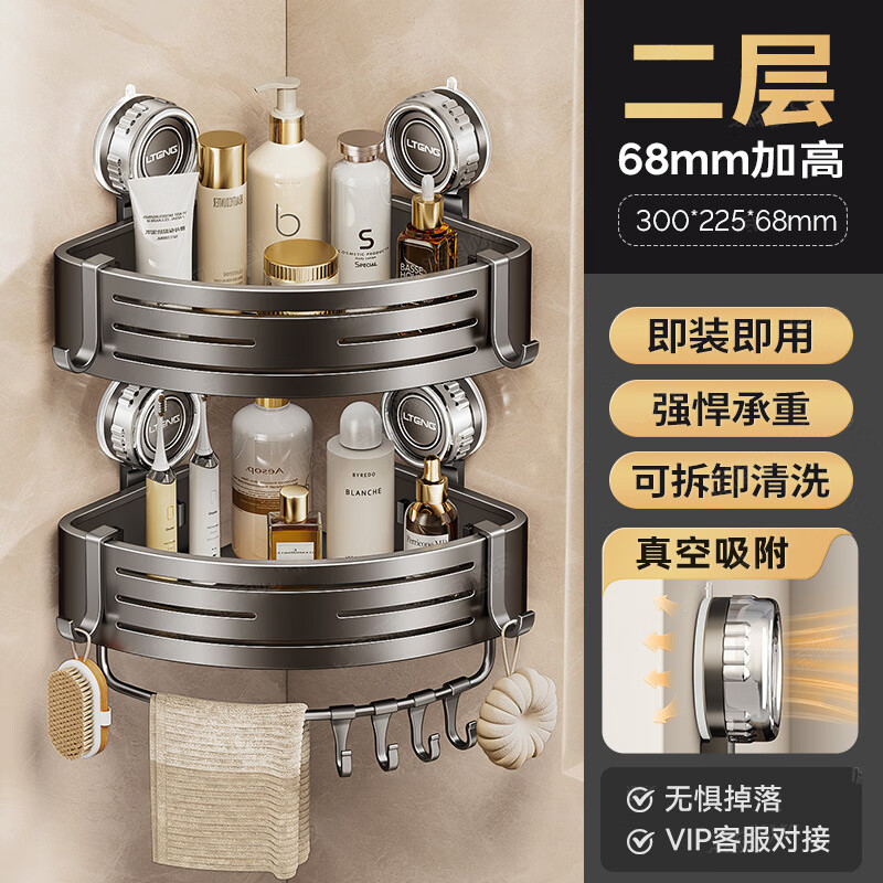 慕質(zhì)槍灰衛(wèi)生間置物架免打孔壁掛式廁所洗漱臺(tái)洗手間三角轉(zhuǎn)角浴室收納 槍灰雙層吸盤三角籃帶桿