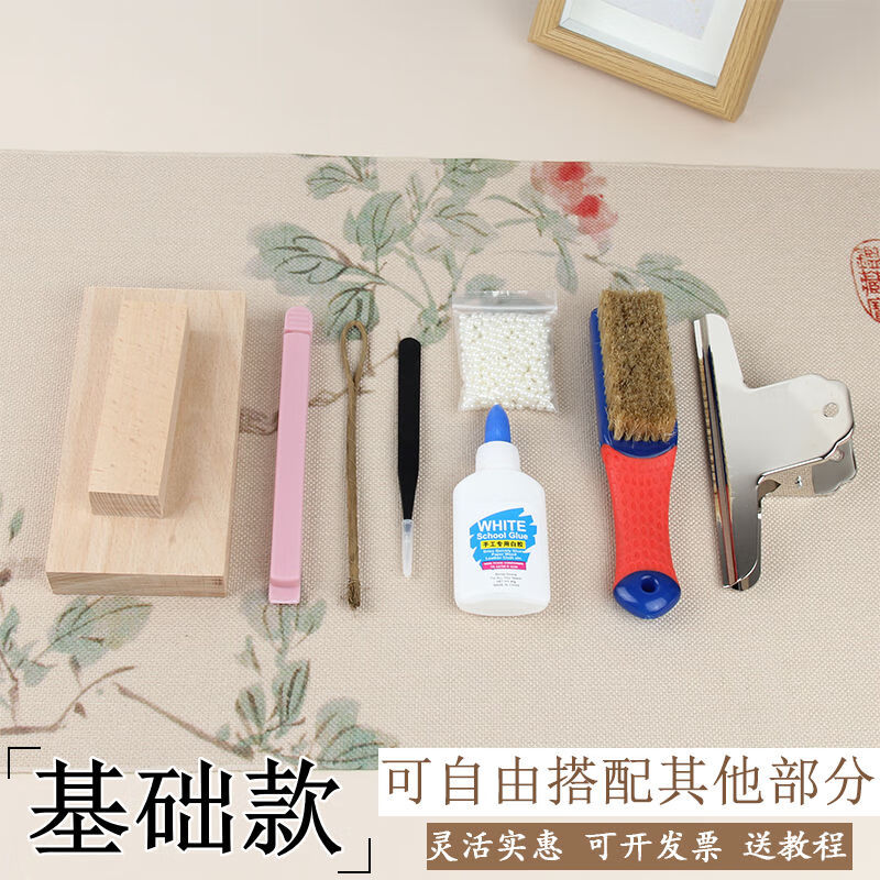 筏芯絨花材料包非遺大全套DIY工具新手無(wú)捻免劈絲蠶絲線退火銅絲套裝 A 絨花基礎(chǔ)工具