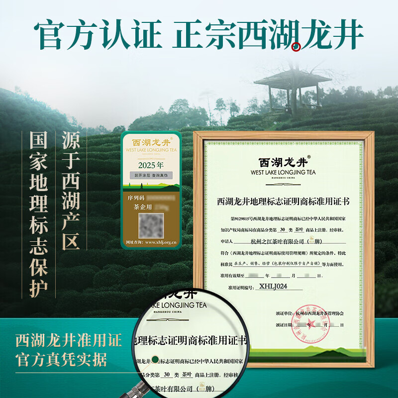 2025新茶上市狮峰牌西湖龙井明前特级正宗绿茶叶礼盒装送长辈 200g 特级西湖龙井青花国韵