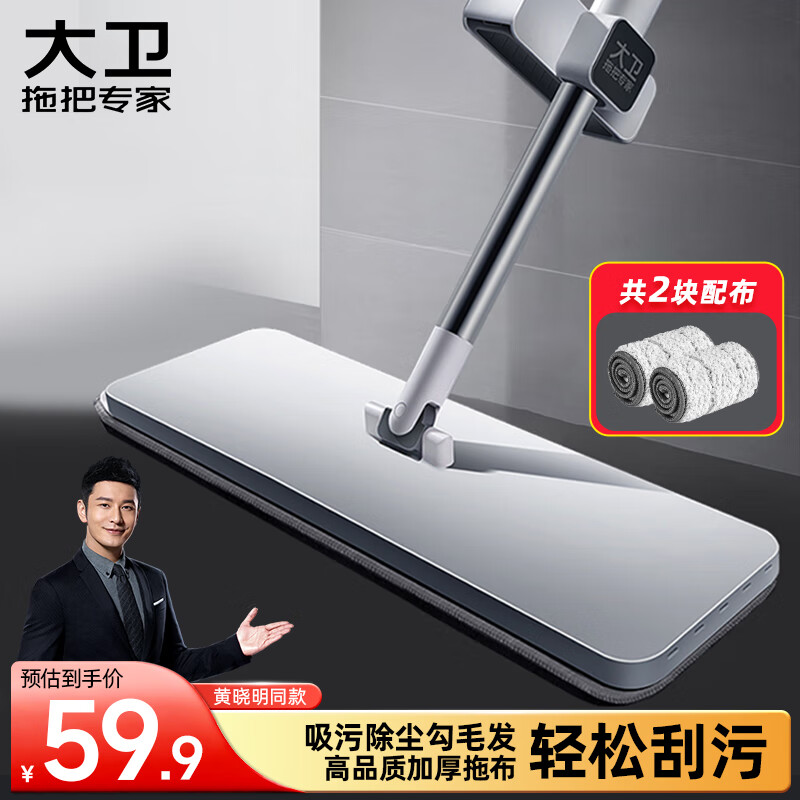 大卫平板拖把36cm杆长133cm2布加厚P10巨能吸海绵层免手洗
