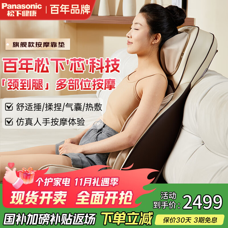 松下(Panasonic)按摩靠垫 椅颈椎按摩器肩颈腰部背臀部全身多功能家用办公室按摩椅护理床垫躺垫父母男女礼物RADK4