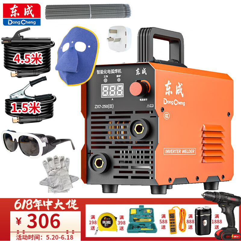 東成電焊機(jī)220v380v兩用東城家用電焊機(jī)工業(yè)級雙電壓315焊機(jī)單電壓 ZX7-250III+6米成品焊把線