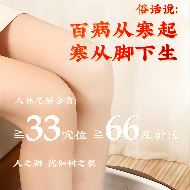 同仁堂（TRT）花椒艾叶生姜泡脚包去湿气排毒助睡眠艾草中药足浴药包 同仁堂艾叶花椒泡脚包310g*5