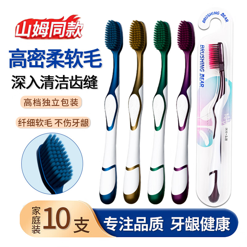 BRUSHING BEARɽķͬ����ˢ��ë�ߵ��Ų�ˢ˿�������˼��ü�ͥװ10֧������װ 18.6Ԫ