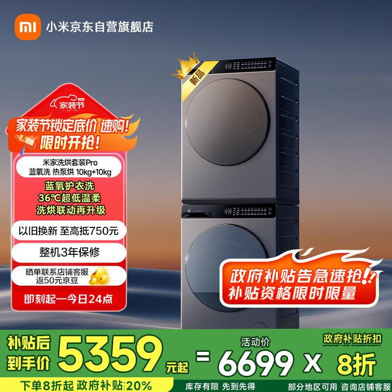 mijia/�׼� ϴ�»� XQG100MJ109+H100MJ105 10KG ϴ����װ ����Pro 