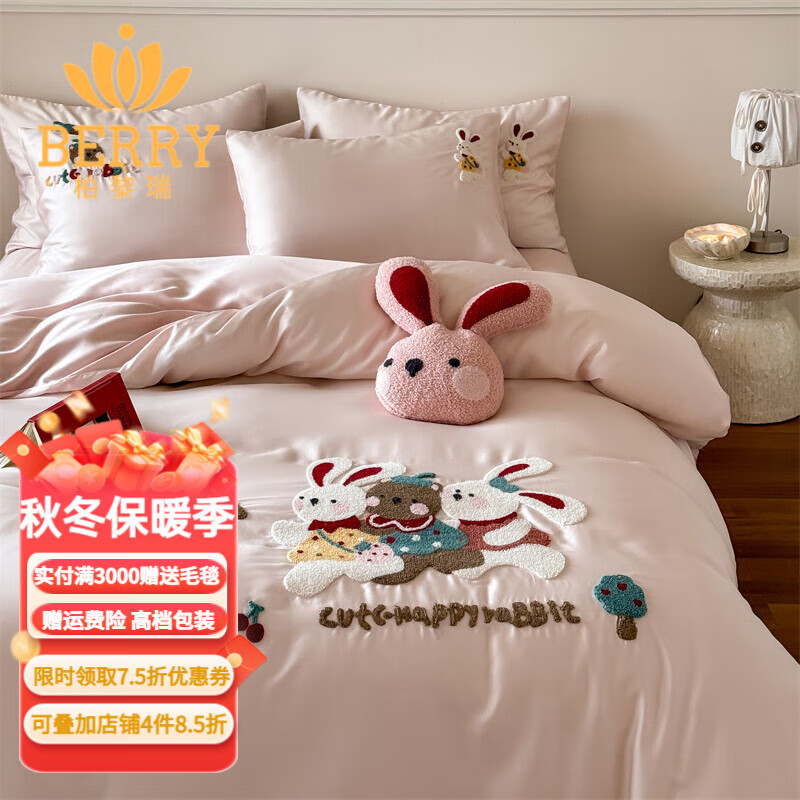 柏黎瑞（BERRY）卡通可愛(ài)風(fēng)100S天絲冰絲床單四件套親膚夏季毛巾繡被套罩床笠床品 奔跑小兔【蘭精天絲 柔軟親膚】 1.35m床笠三件套【適合150*200】