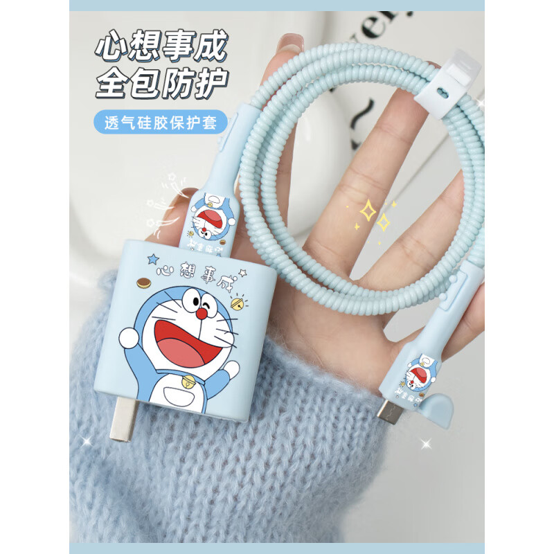 MPPMCK充电器保护套防断头适用vivoS30/S30Promini90W数据线套可爱硅胶 心想事成-线套1对 vivo80W/90W