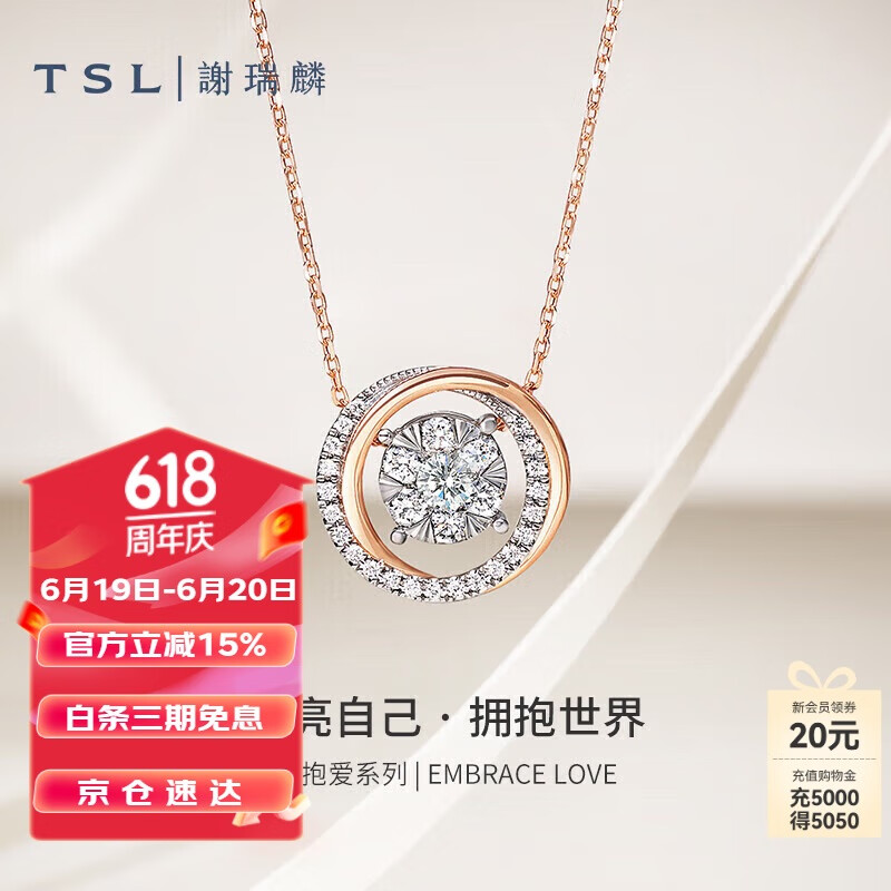 谢瑞麟（TSL）18K金钻石项链一款多戴彩环吊坠套链BC849