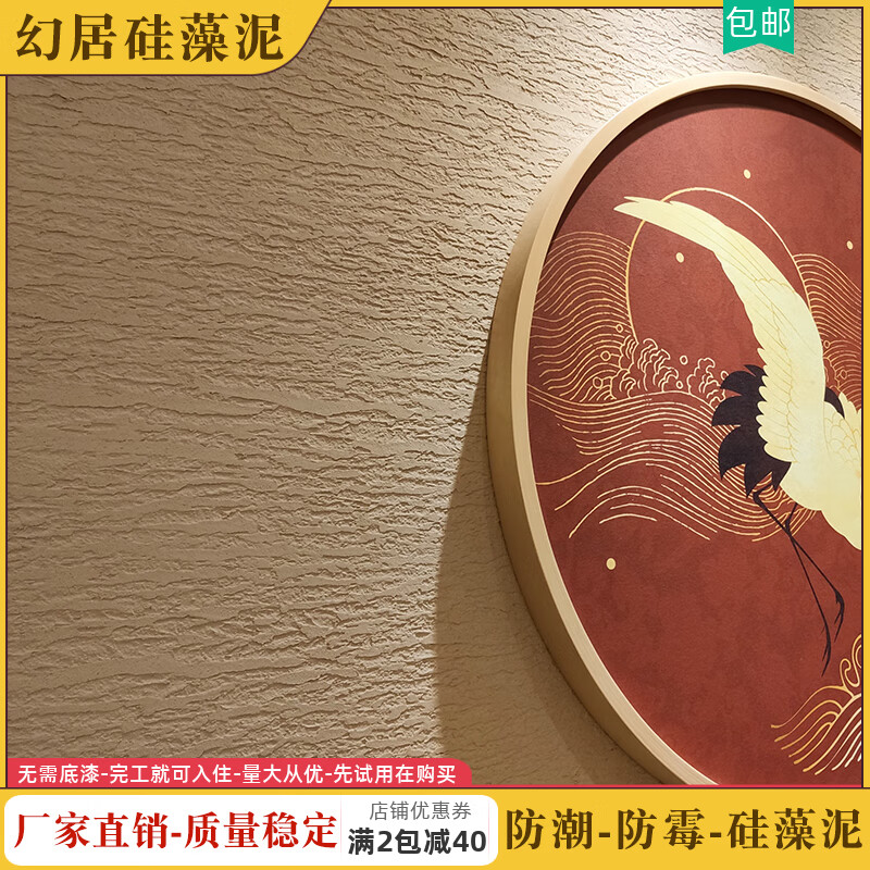 温诗欧天然硅藻泥墙面漆儿童房客厅背景墙纸乳胶漆室内艺术涂料漆 高端(无砂)48色可选10公斤装