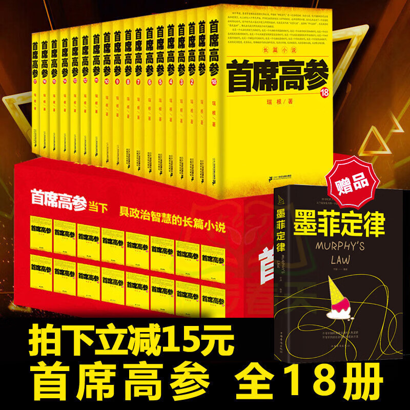 类似瑞根的官场小说