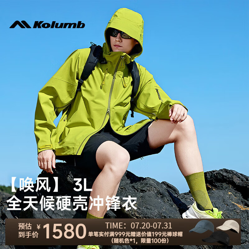 ���ز�(Kolumb)�����硿������л���ȫ���Ӳ�����׵���3L��ˮ��ñ��ɽ�� ����� 2XL