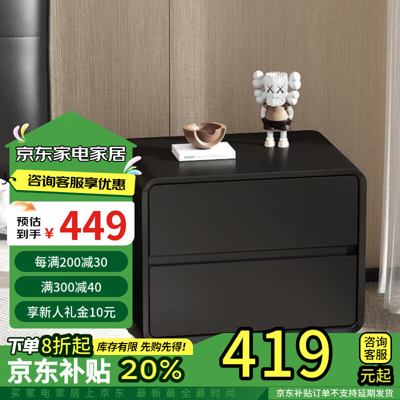 全實(shí)木烤漆床頭柜現(xiàn)代簡(jiǎn)約極簡(jiǎn)輕奢奶油風(fēng)臥室免安裝床邊收納柜 黑色【實(shí)木凈味烤漆】 45x40x50cm