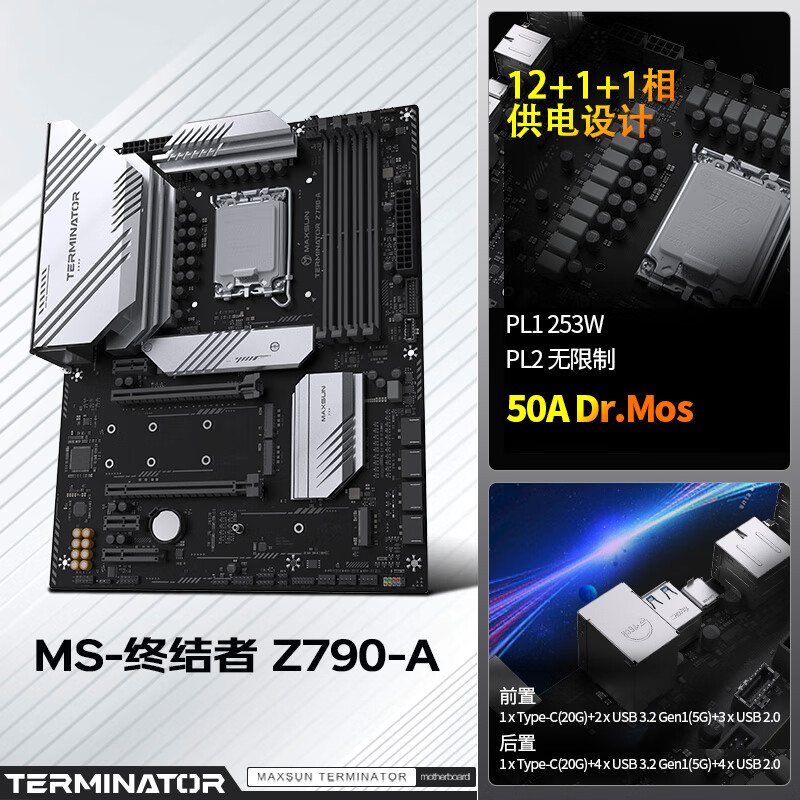 铭瑄 MS-终结者 Z790-A 图 3