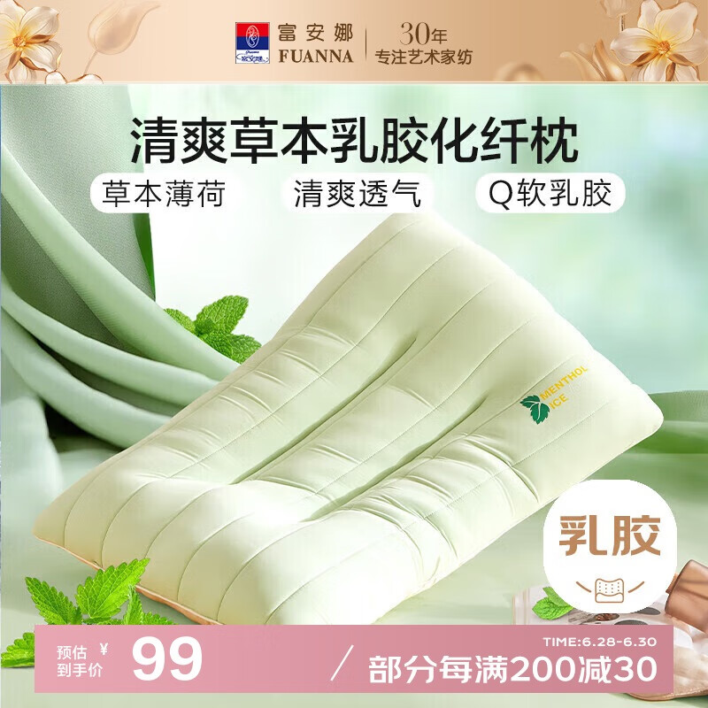 ������ �齺��ͷ 68cm*45cm