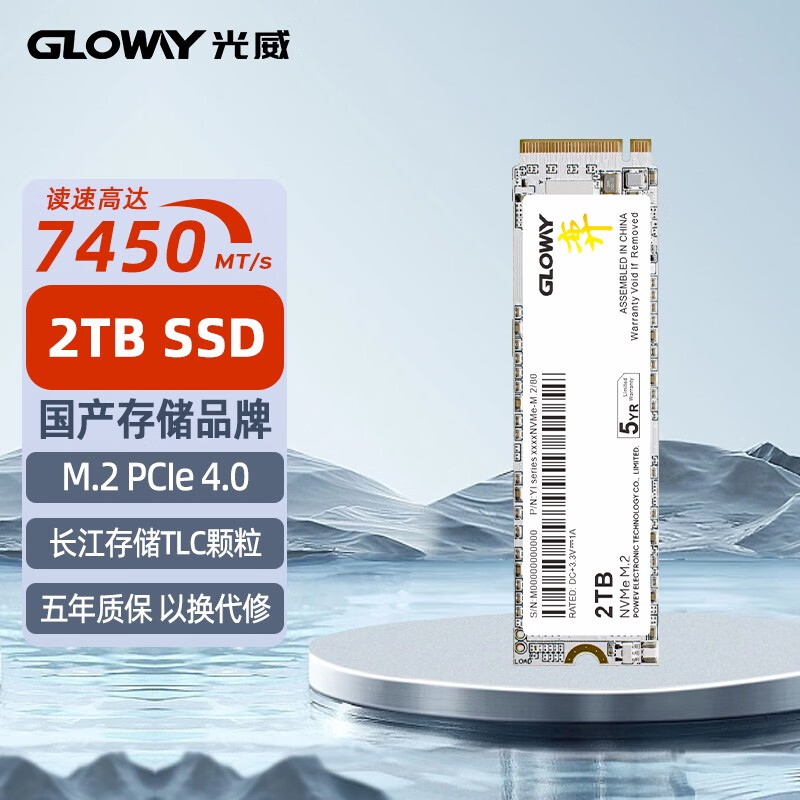 光威弈512g 1t 2t 4t固态硬盘ssd m.2 PCIe4.0 Ps5笔记本台式机 弈丨2TB丨旗舰版丨长江存储TLC 2TB