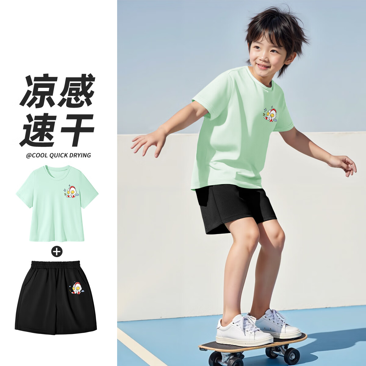 奥特曼1儿童夏季套装速干短袖+珠地速干短裤2件套透气凉感户外运动套装 U发射K绿色+U发射K黑色 150 【耐磨耐穿】