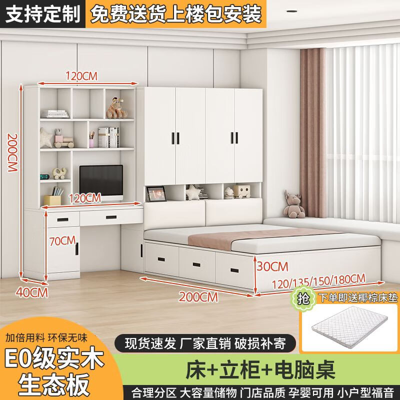 歐派（OPPEIN）榻榻米床衣柜一體現(xiàn)代簡約臥室床帶書桌架組合多功能小戶型實(shí)木床 【全白色】榻榻米+立柜+電腦桌 1800mm*2000mm【送床墊丨可定制】