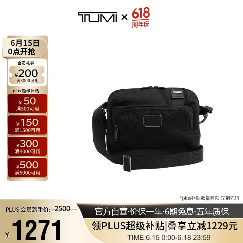 途明（TUMI）男士胸包尼龙时尚休闲通勤斜挎包单肩包02223305HKO父亲节礼物