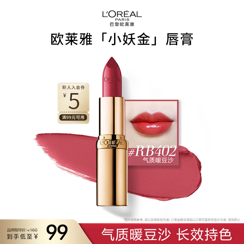 ŷ���� С����ں� �������󴽸� 3.7g #RB402����ů��ɳ