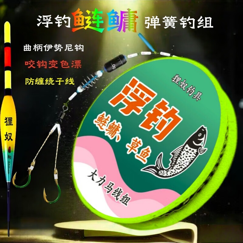 浮钓鲢鳙线组夜光免调成品主线全套大力马线弹簧曲柄伊势 8.1米（4卷）1支夜光变色漂 主线6.0+子线5.0+13号钩3-40斤