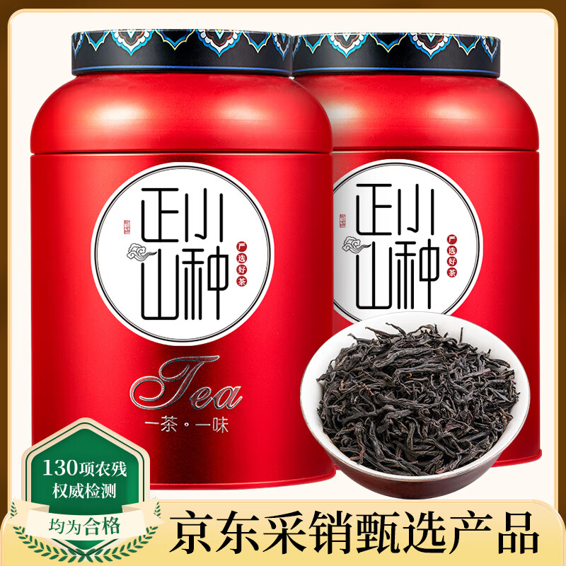 小茶日记茶叶红茶正山小种浓香型红茶罐装500g新茶茶叶礼盒送礼品袋
