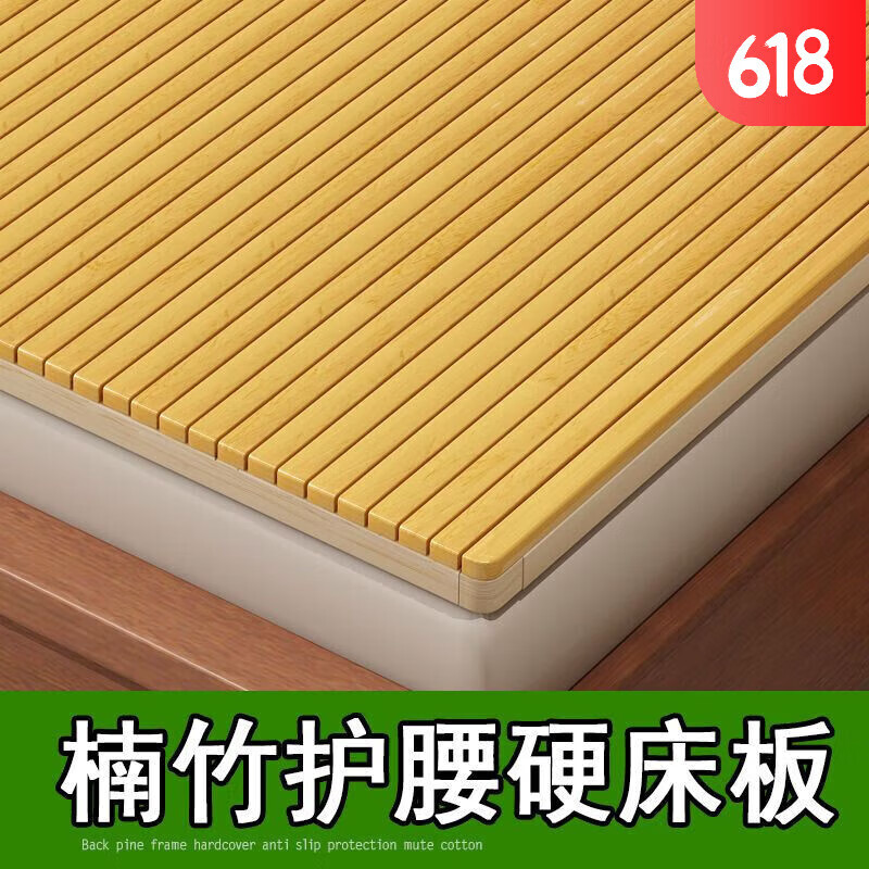 接運(yùn)貓楠竹硬床板18米墊片家用床板子鋪板15米硬 楠竹硬床板(十年) 90*190