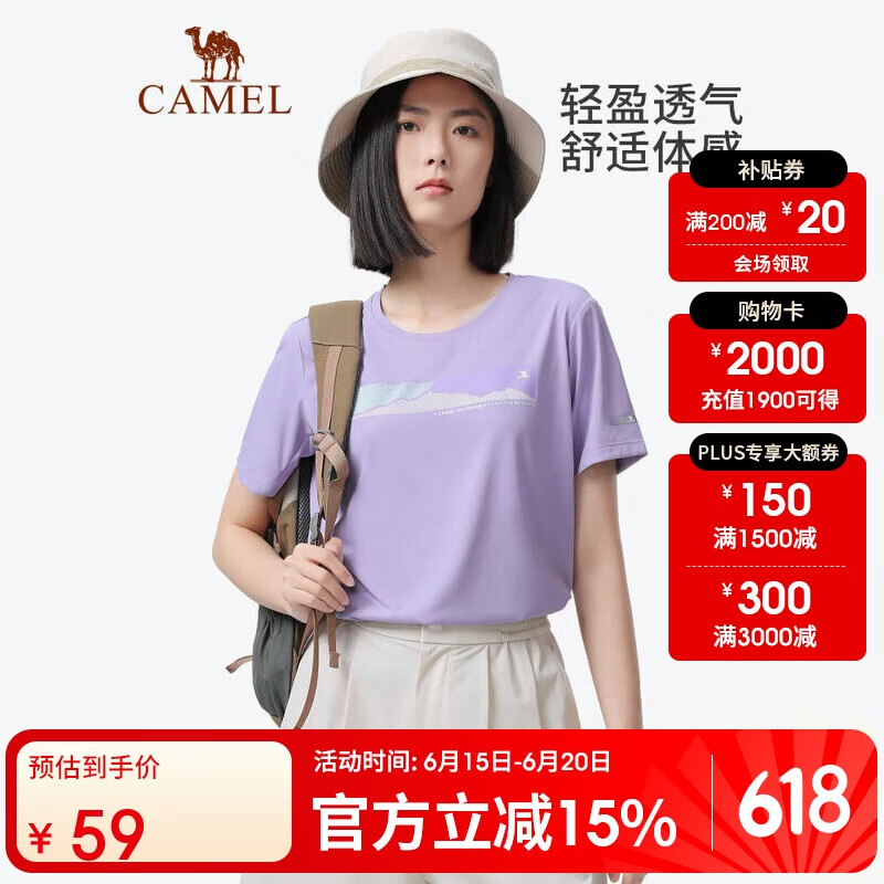 骆驼（CAMEL）户外速干T恤女短袖圆领排汗透湿运动上衣情侣徒步服 A23BA6J054
