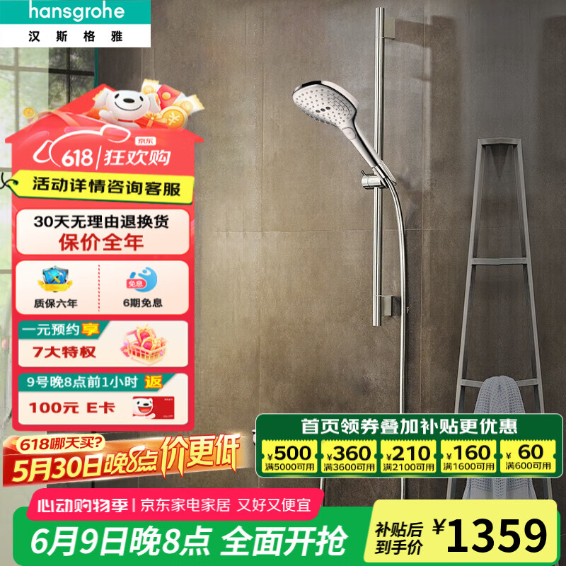 ��˹���ţ�Hansgrohe�� ������»�����װ3��Select120��ͷ�๦�ܽ�ˮ���ֳ�15368 �����ײ�F��15368+���귽