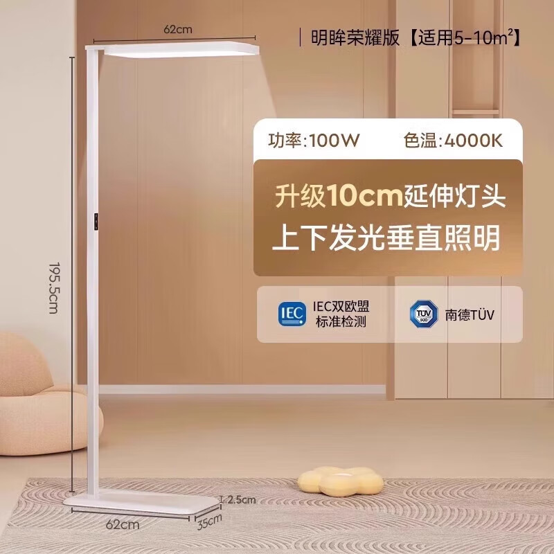 爱果乐（IGROW）落地护眼灯立式全光谱台灯学习专用儿童客厅书桌钢琴大路灯 [明眸荣耀版]100W/7800光通量+延
