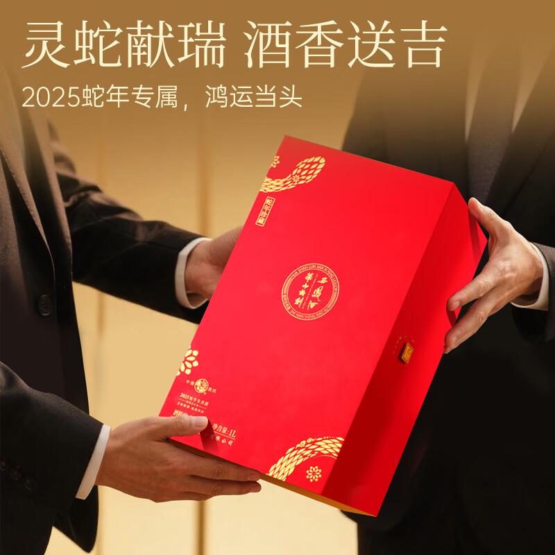 西凤华山论剑52度蛇年纪念酒凤香型白酒商务聚餐 52度 1000mL 1瓶 单瓶