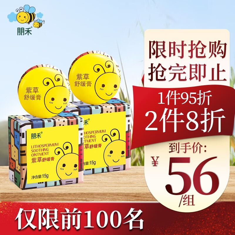 京东直接查看婴童护肤价格走势|婴童护肤价格比较