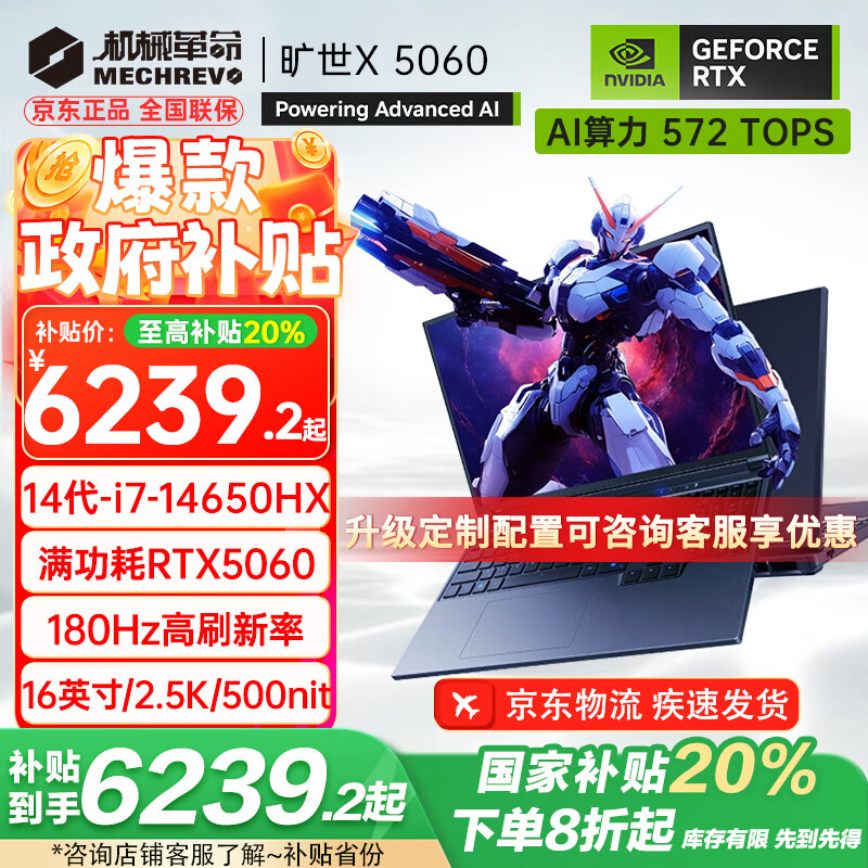 ��е������MECHREVO������X 2025��Pro��5060��Ϸ��5070/Ti�콢14��i7HXǿо16Ӣ�缫��ѧ����Ƶ羺�ʼǱ����� i7-14650HX/5060 16G-1T