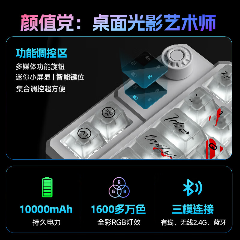 狼途T75无线机械键盘雾透键帽三模蓝牙有线2.4G连接Gasket结构客制化高颜值电竞游戏专用键盘透明键盘 狂飙光迹/10000mAh【三拼色】